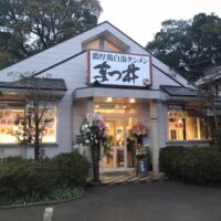 濃厚鶏白湯まつ井