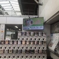 関東鉄道守谷駅にSHD探偵事務所の広告
